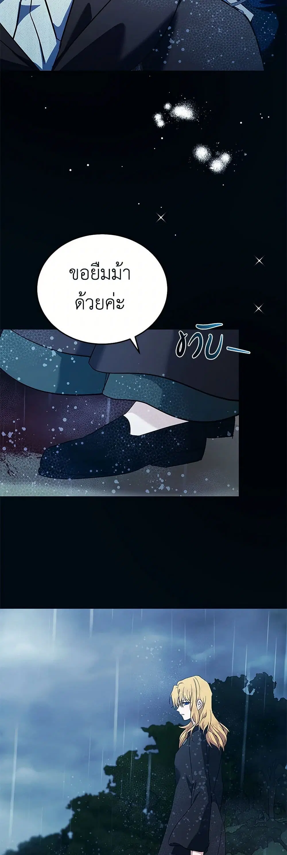 The Villainess Lives Again ตอนที่ 219 หน้า 38