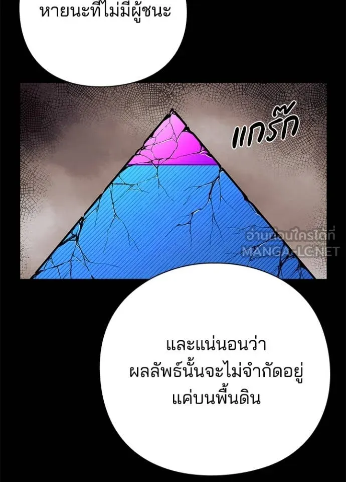 Night of the Ogre ตอนที่ 82 หน้า 113