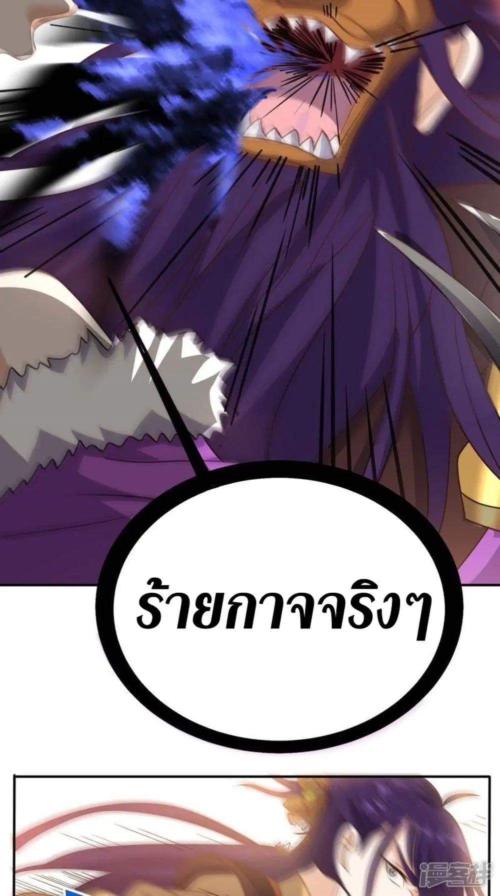 Super Wechat ตอนที่ 157 หน้า 17