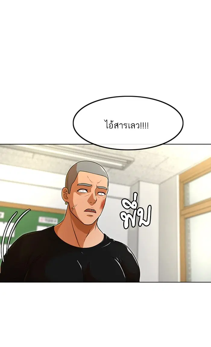 Random Chat ตอนที่ 155 หน้า 43