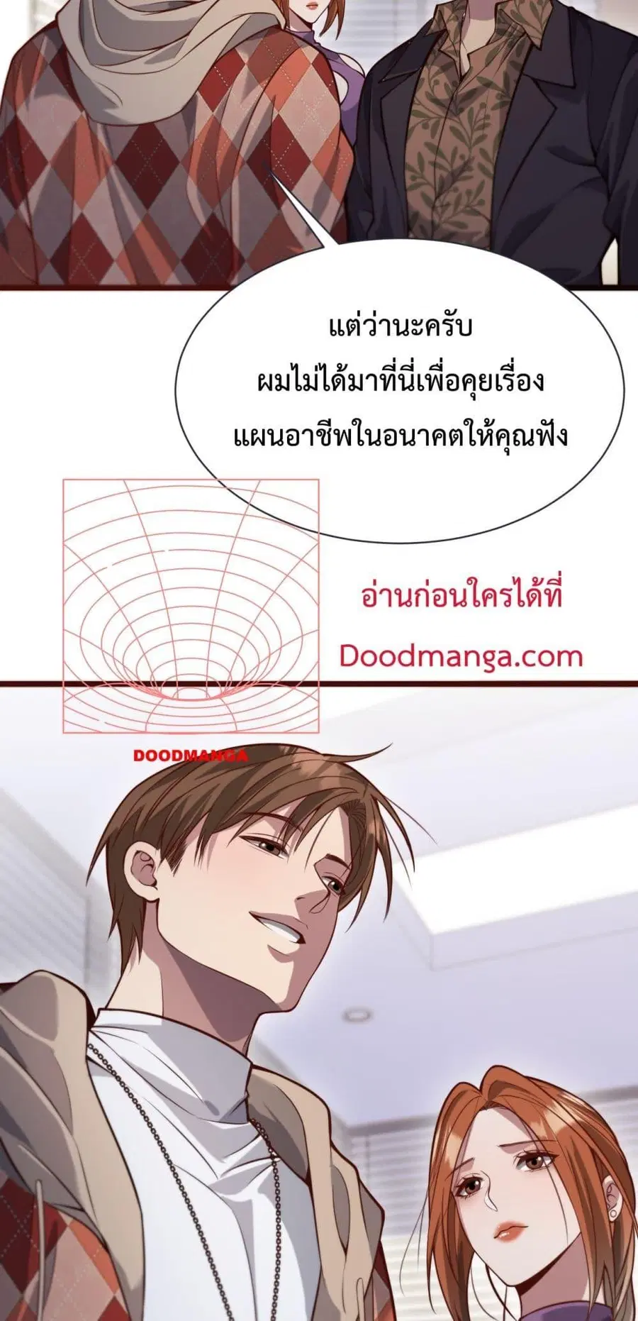 i’m stuck on the same day for a thousand years ตอนที่ 90 หน้า 5