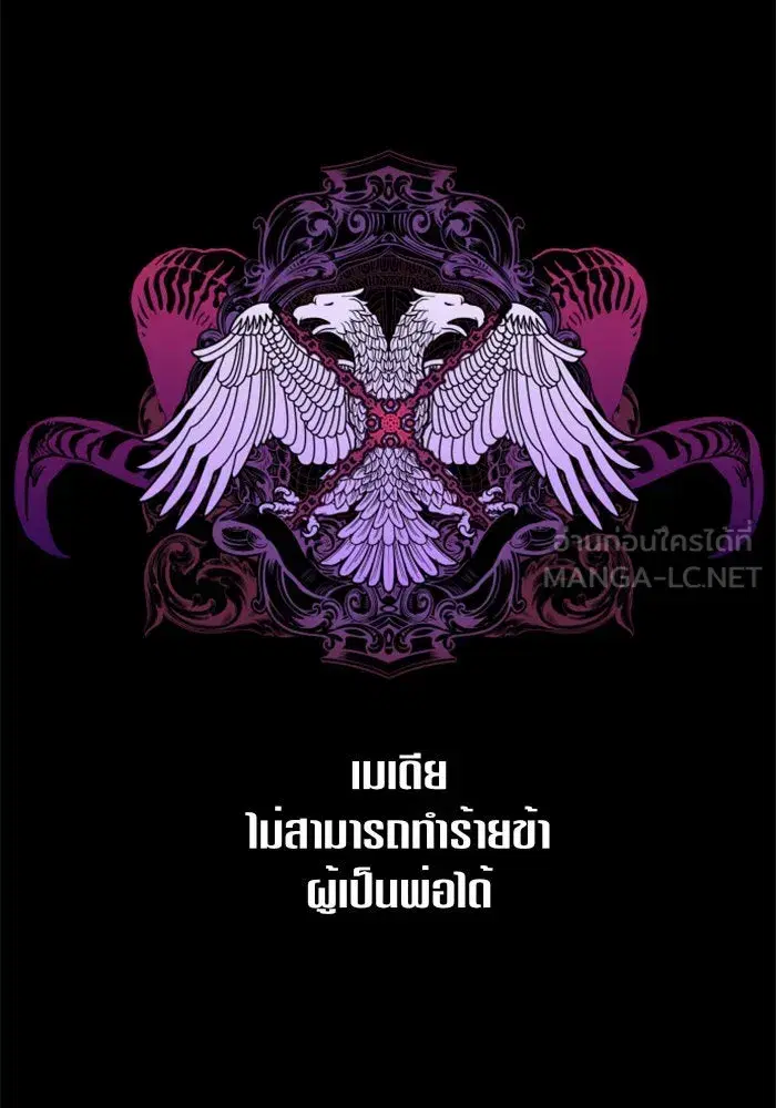 Your Throne ตอนที่ 29 หน้า 48