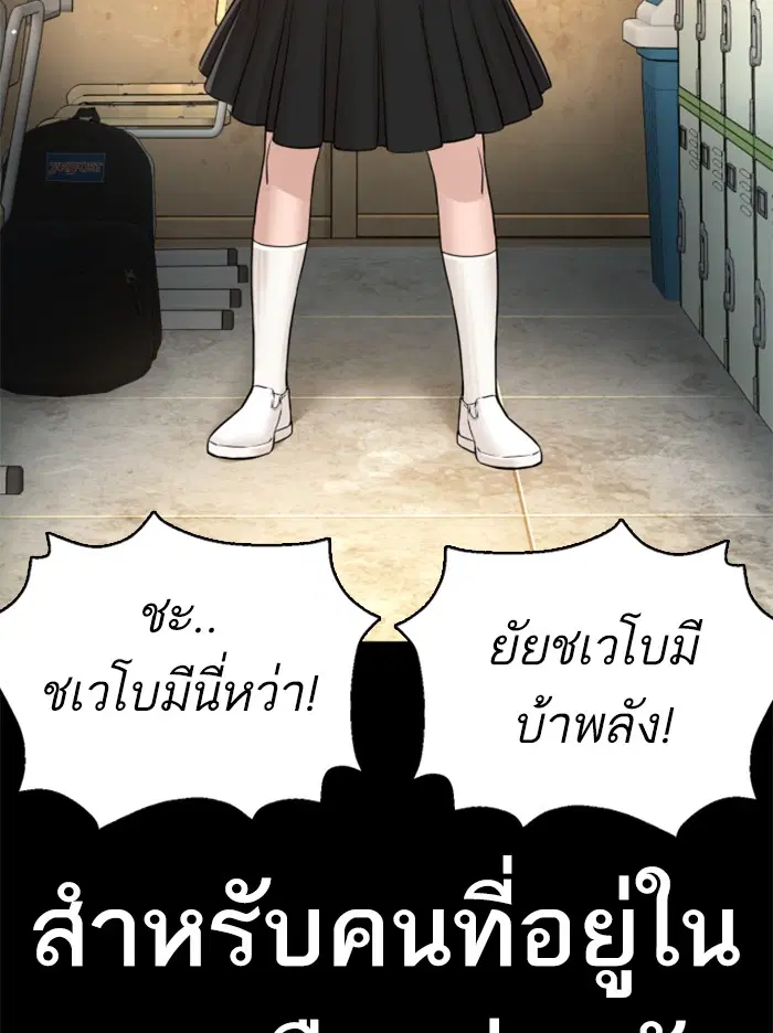 How to Fight ตอนที่ 107 หน้า 94