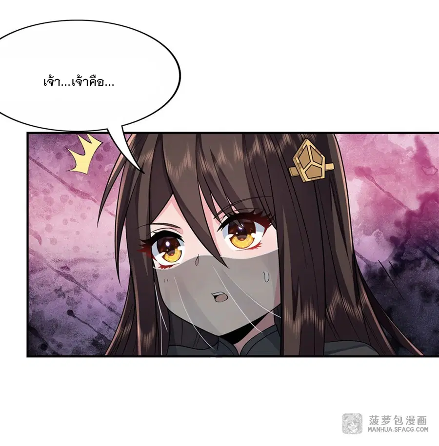 My Female Disciples are all Future Masters of the Heavens ตอนที่ 4 หน้า 38