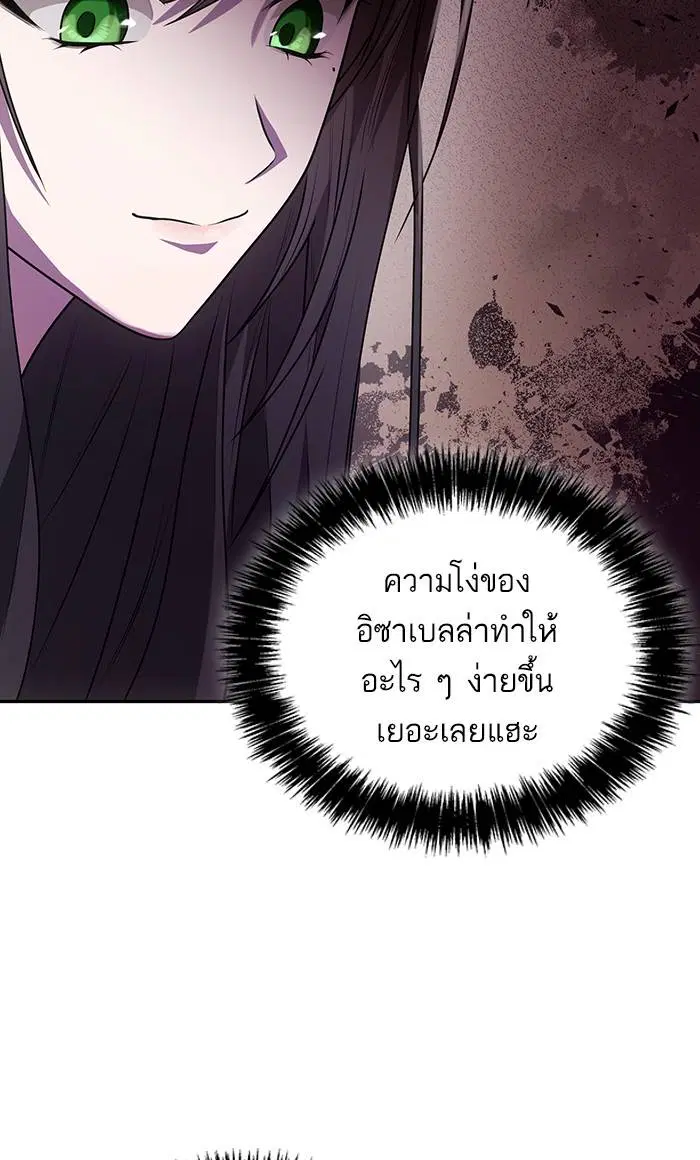 Sister I Am the Queen in This Life ตอนที่ 6 หน้า 100