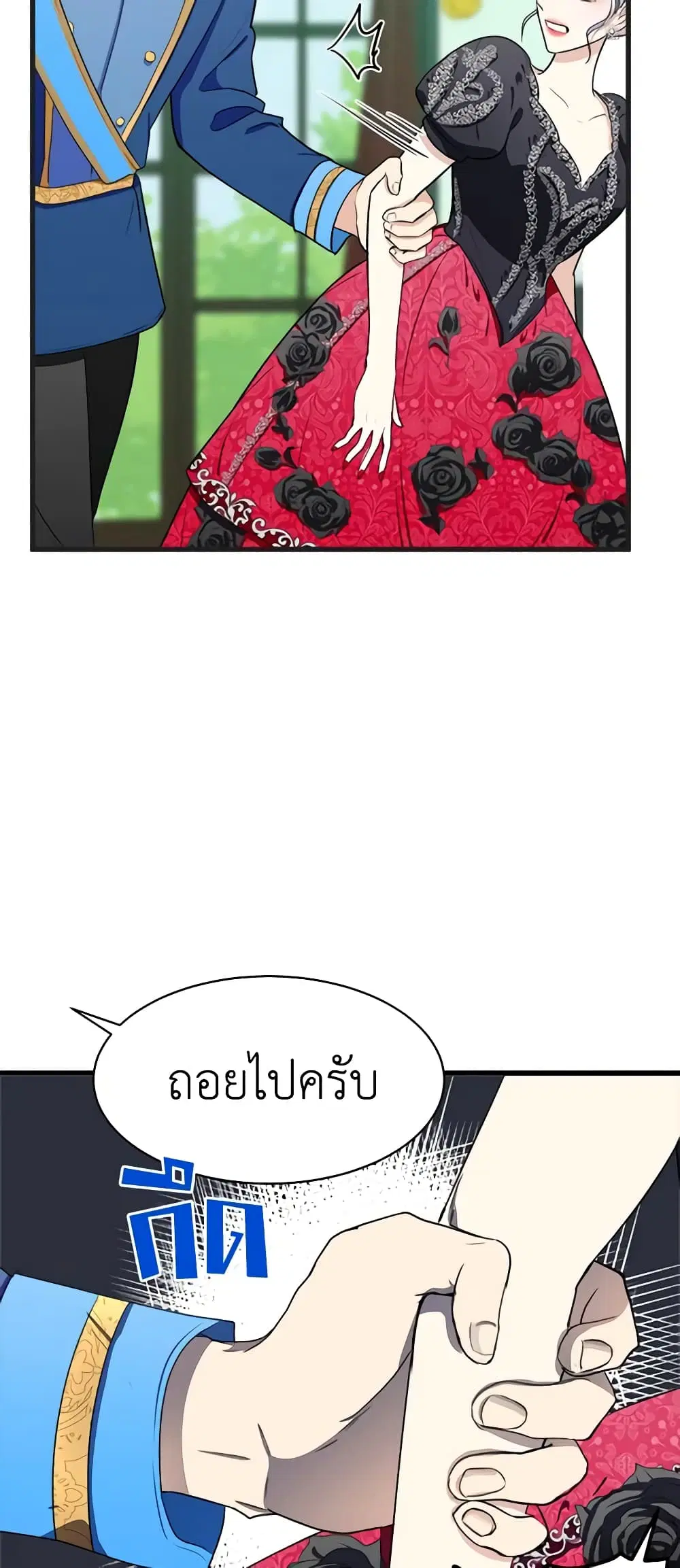 The Villainess Lives Again ตอนที่ 23 หน้า 32