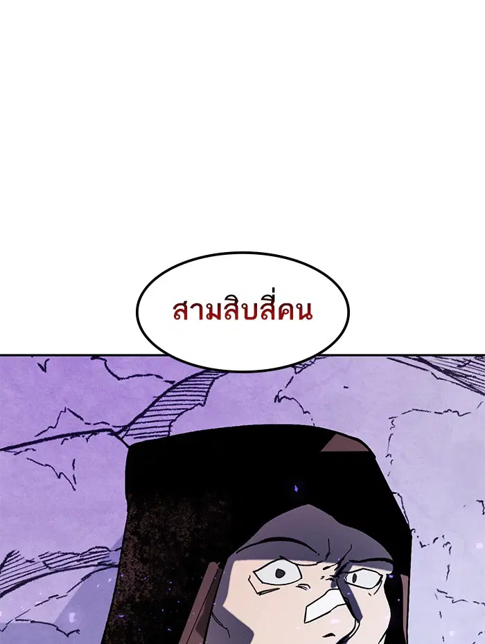 Return to Player ตอนที่ 53 หน้า 107