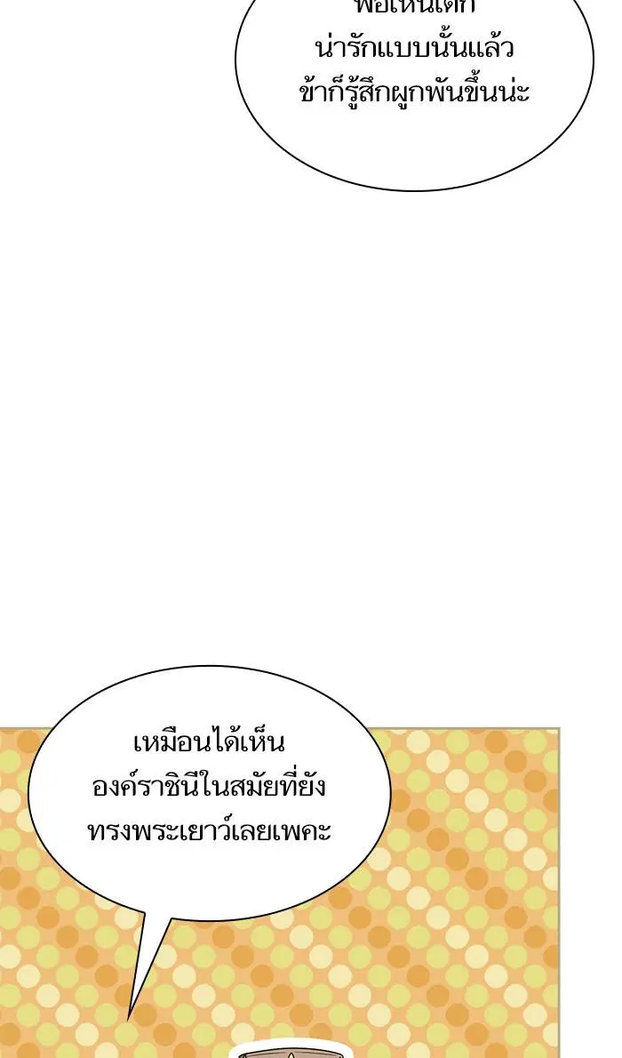 Sister I Am the Queen in This Life ตอนที่ 15 หน้า 15