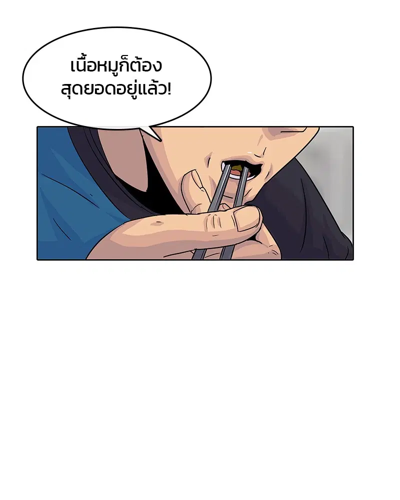 Kitchen Soldier ตอนที่ 120 หน้า 100