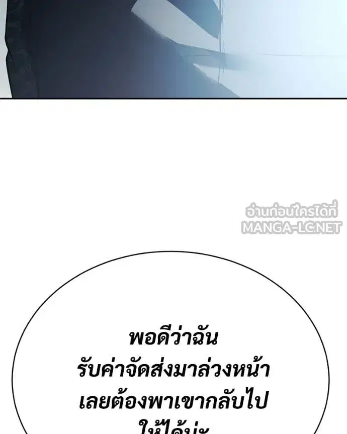 Baek XX ตอนที่ 151 หน้า 232