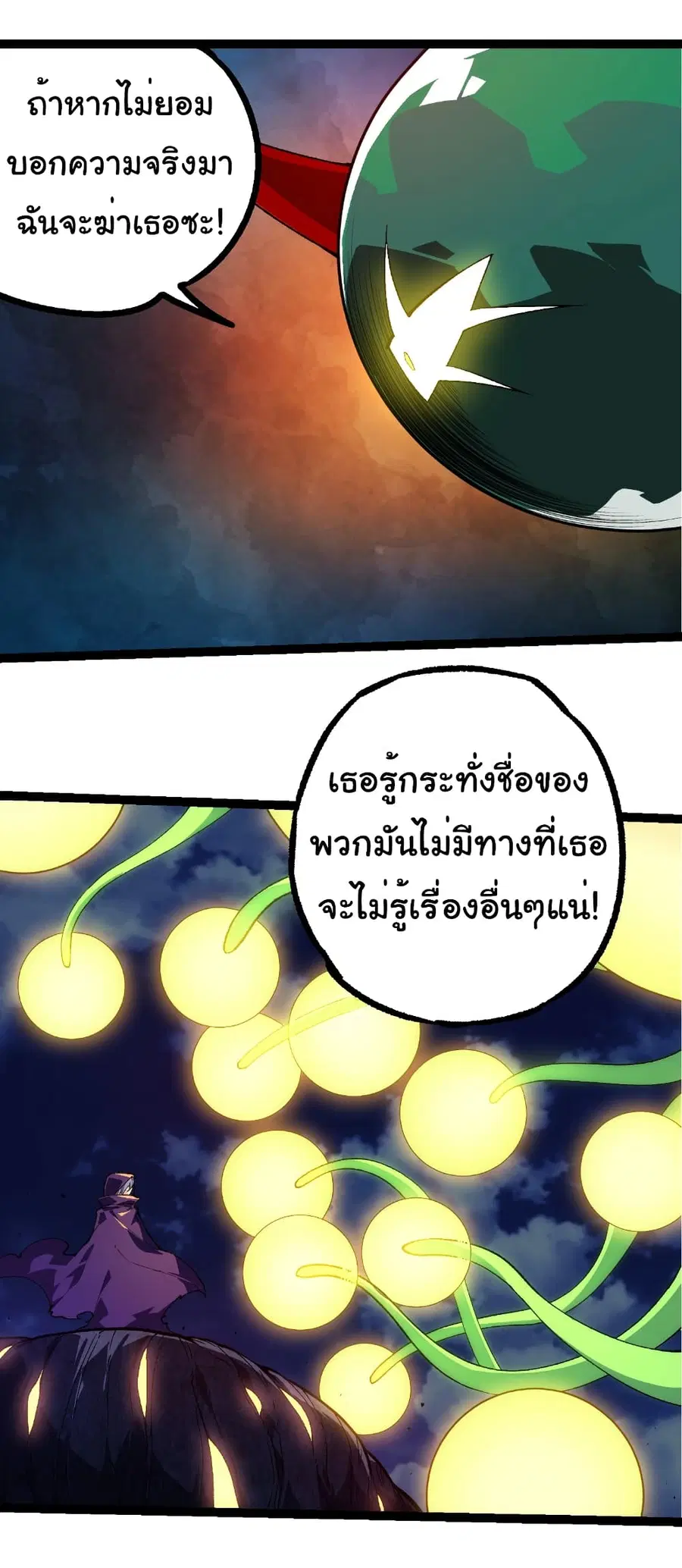 Evolution from the Big Tree ตอนที่ 280 หน้า 12