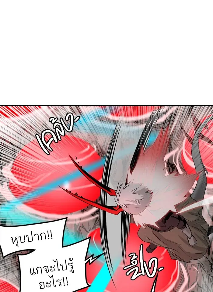 Tower of God ตอนที่ 331 หน้า 26