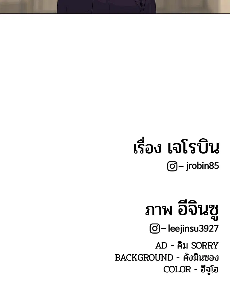 Kitchen Soldier ตอนที่ 118 หน้า 107