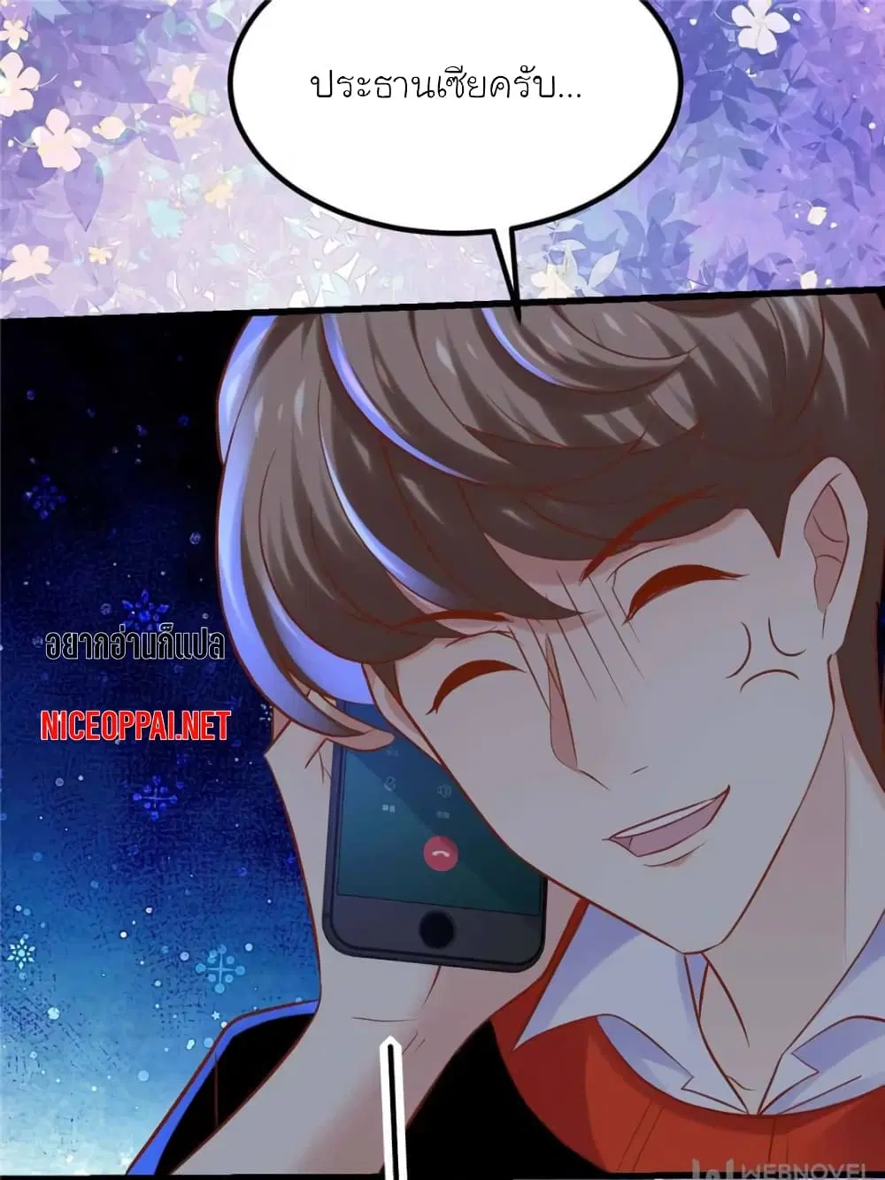 My Beautiful Time with You ตอนที่ 125 หน้า 64