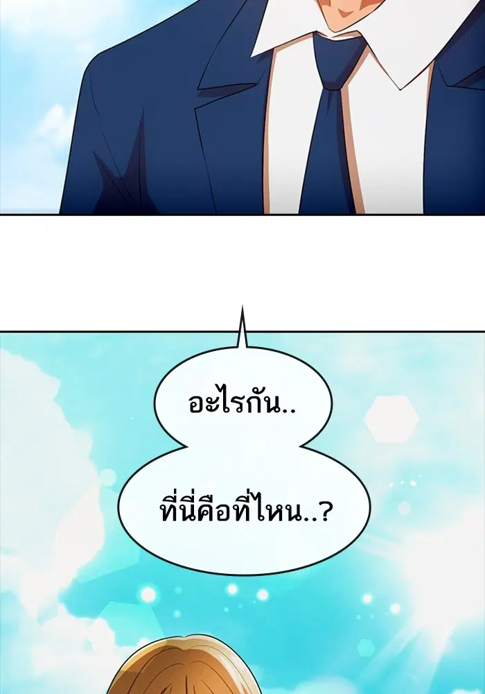 Random Chat ตอนที่ 314 หน้า 43