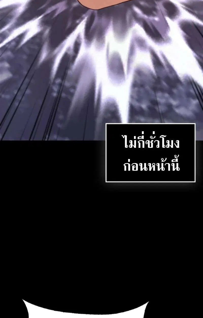 Mightiest Melee Magician สุดยอดจอมเวทย์สายประชิด ตอนที่ 59 หน้า 3