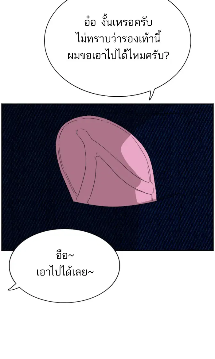 Bad Guy ตอนที่ 67 หน้า 36