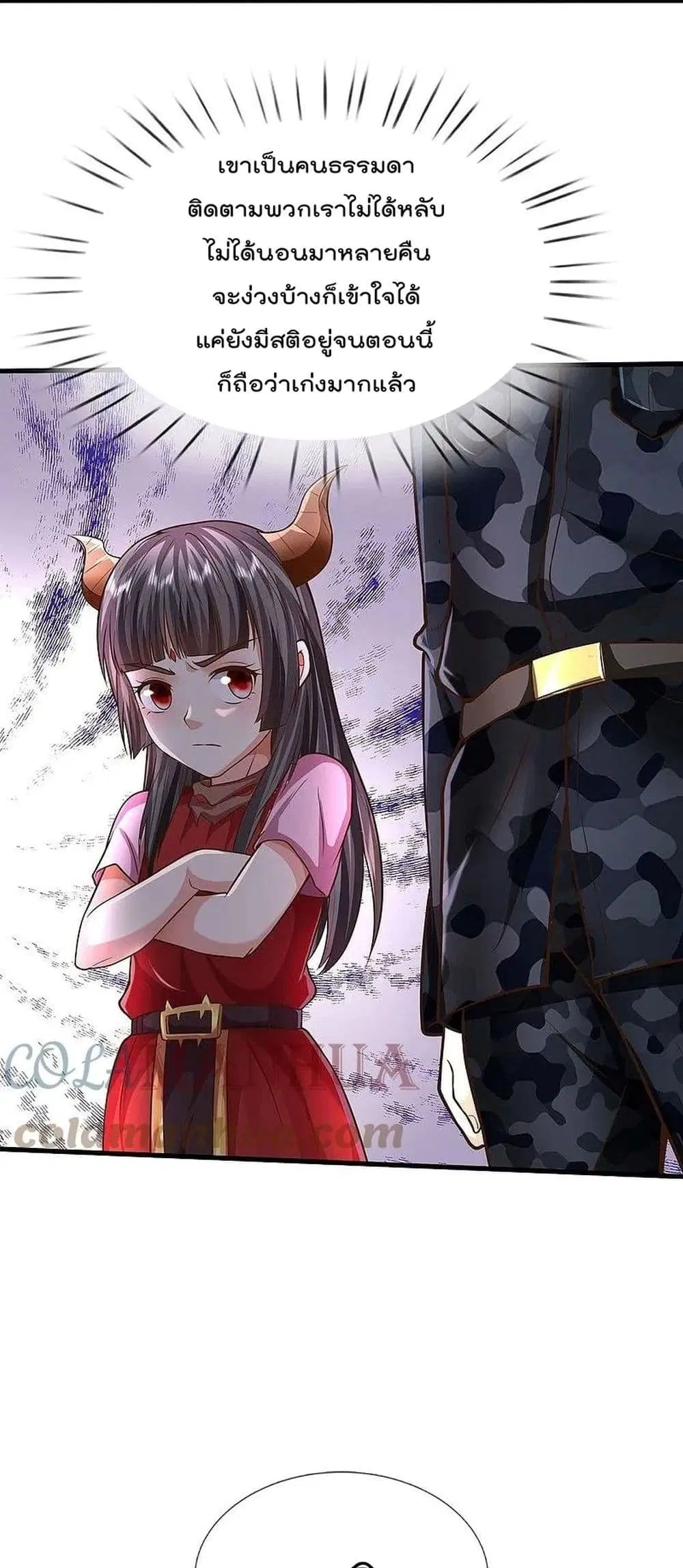 I’m the Great Immortal ตอนที่ 543 หน้า 8