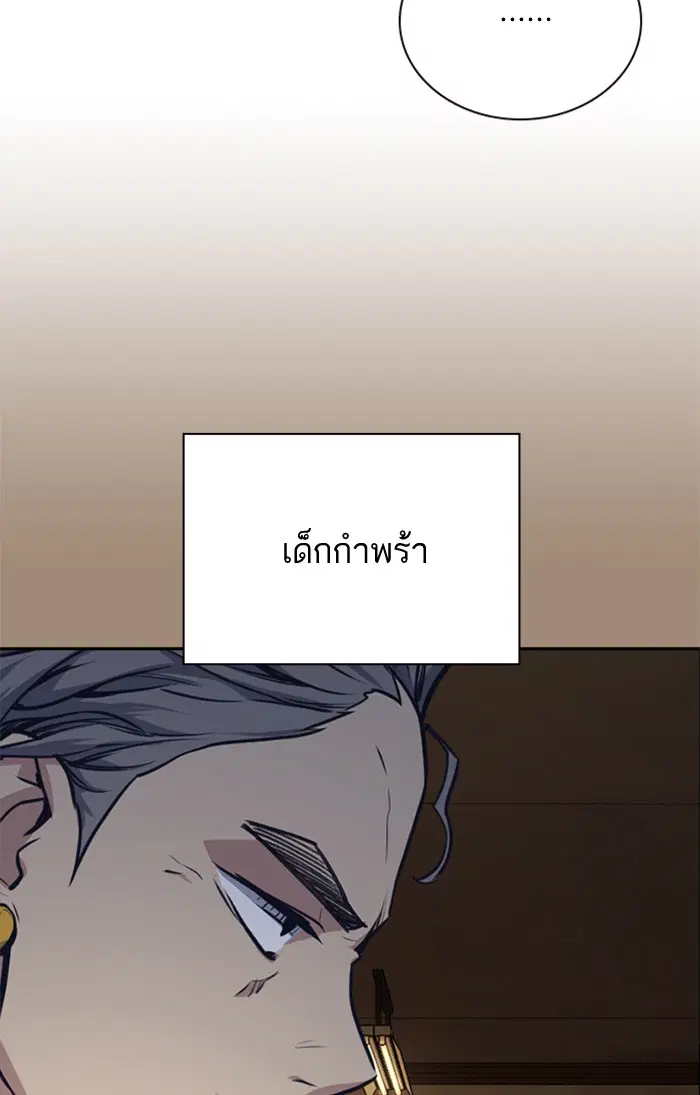 Study Group ตอนที่ 86 หน้า 38