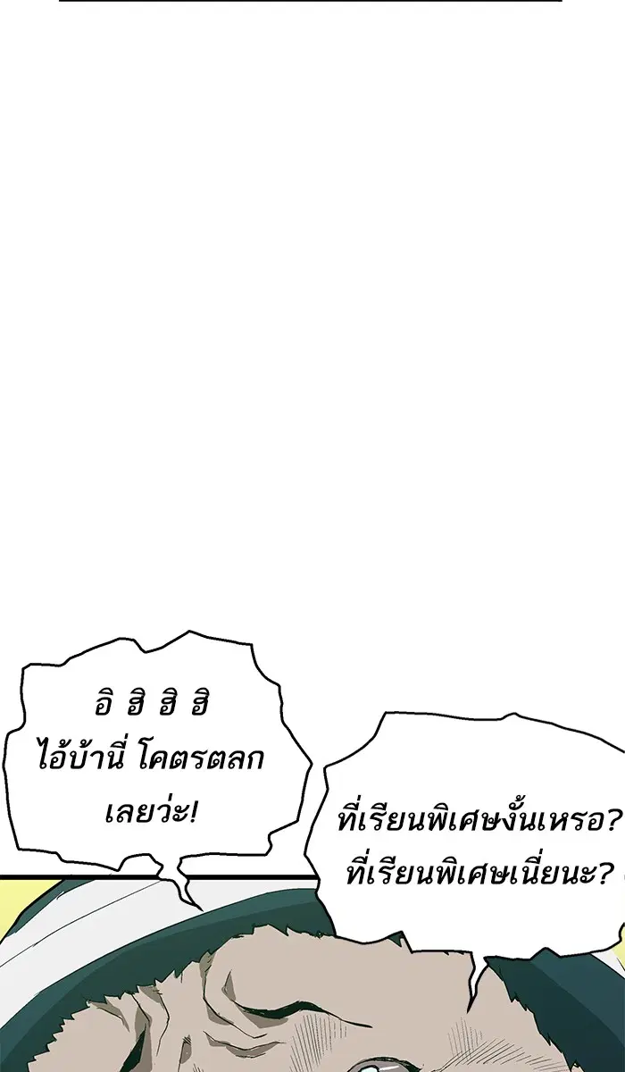 Weak Hero ตอนที่ 7 หน้า 94
