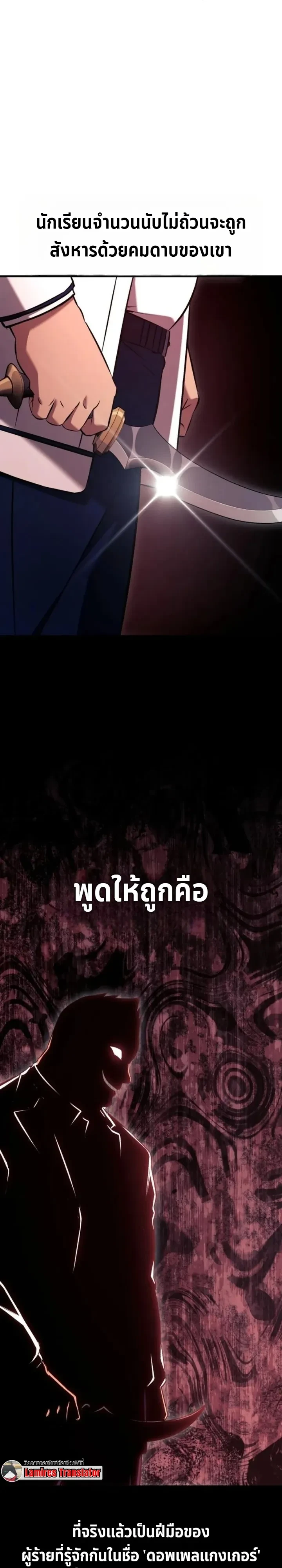 Transcendence Due To A System Error ก้าวข้ามขีดจำกัดเผ่าพันธุ์ด้วยบั๊กของระบบ ตอนที่ 6 หน้า 7