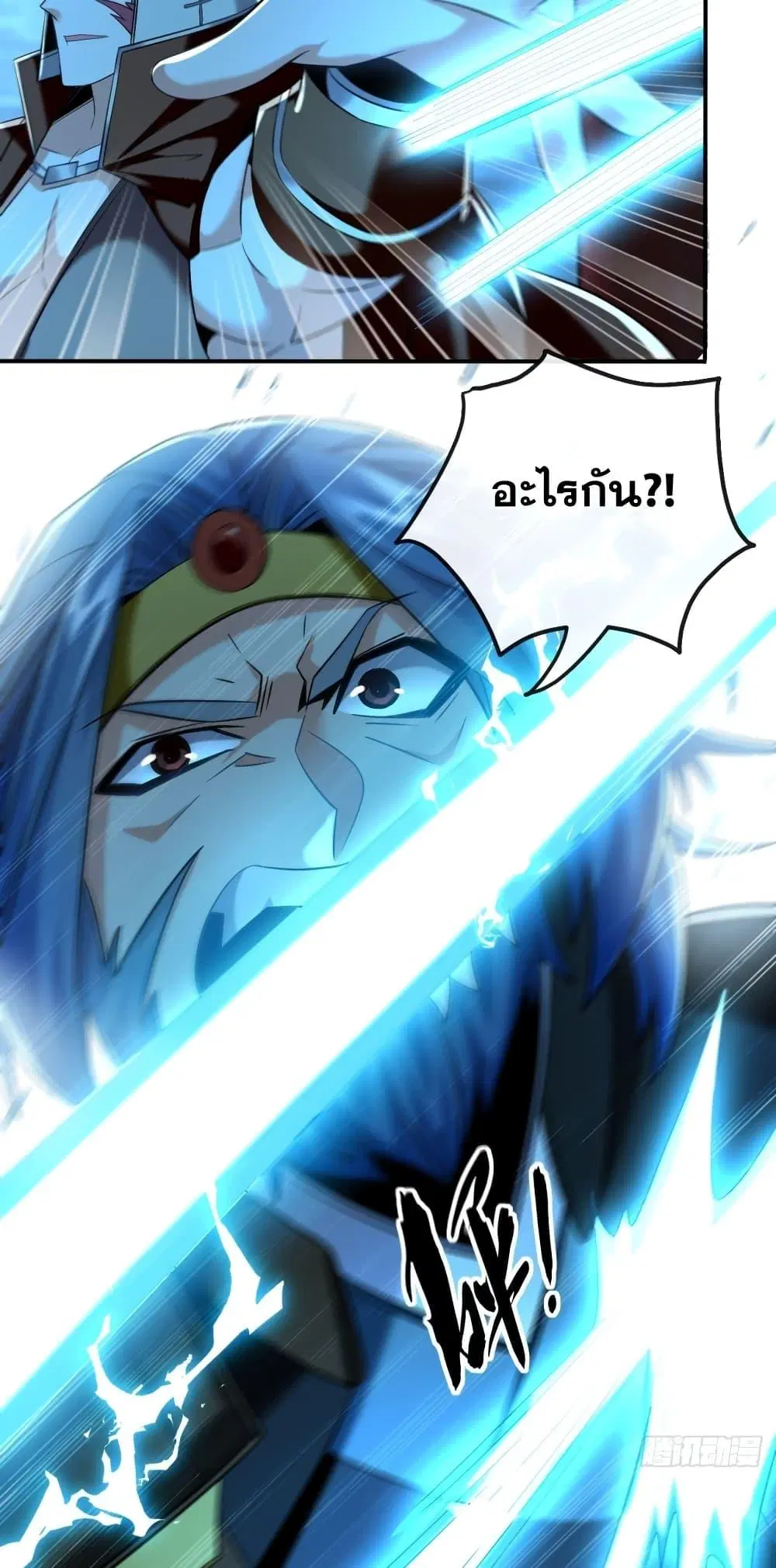 The Ten Great Emperors At The Beginning Are All My Apprentices ตอนที่ 49 หน้า 10