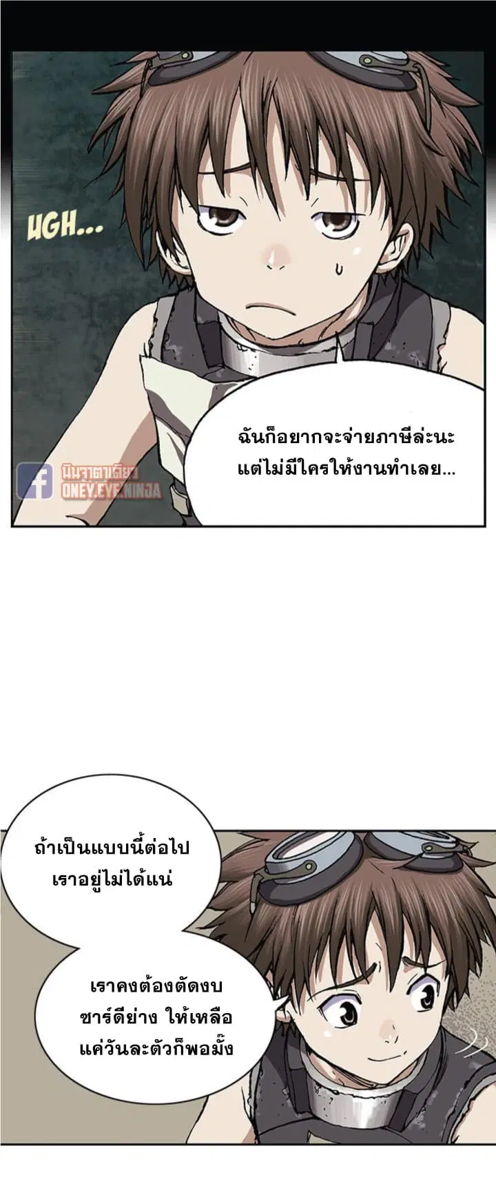 Leviathan ตอนที่ 27 หน้า 20