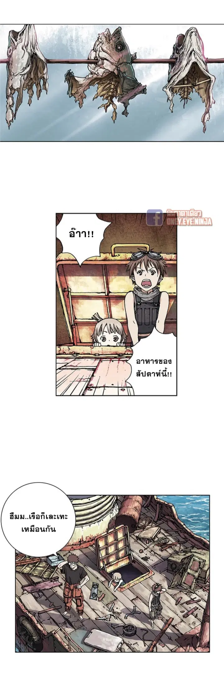 Leviathan ตอนที่ 2 หน้า 15