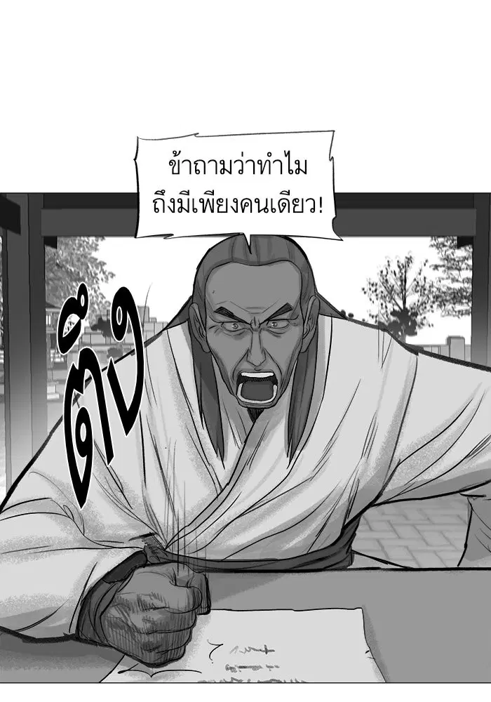 Escort Warrior ตอนที่ 34 หน้า 7