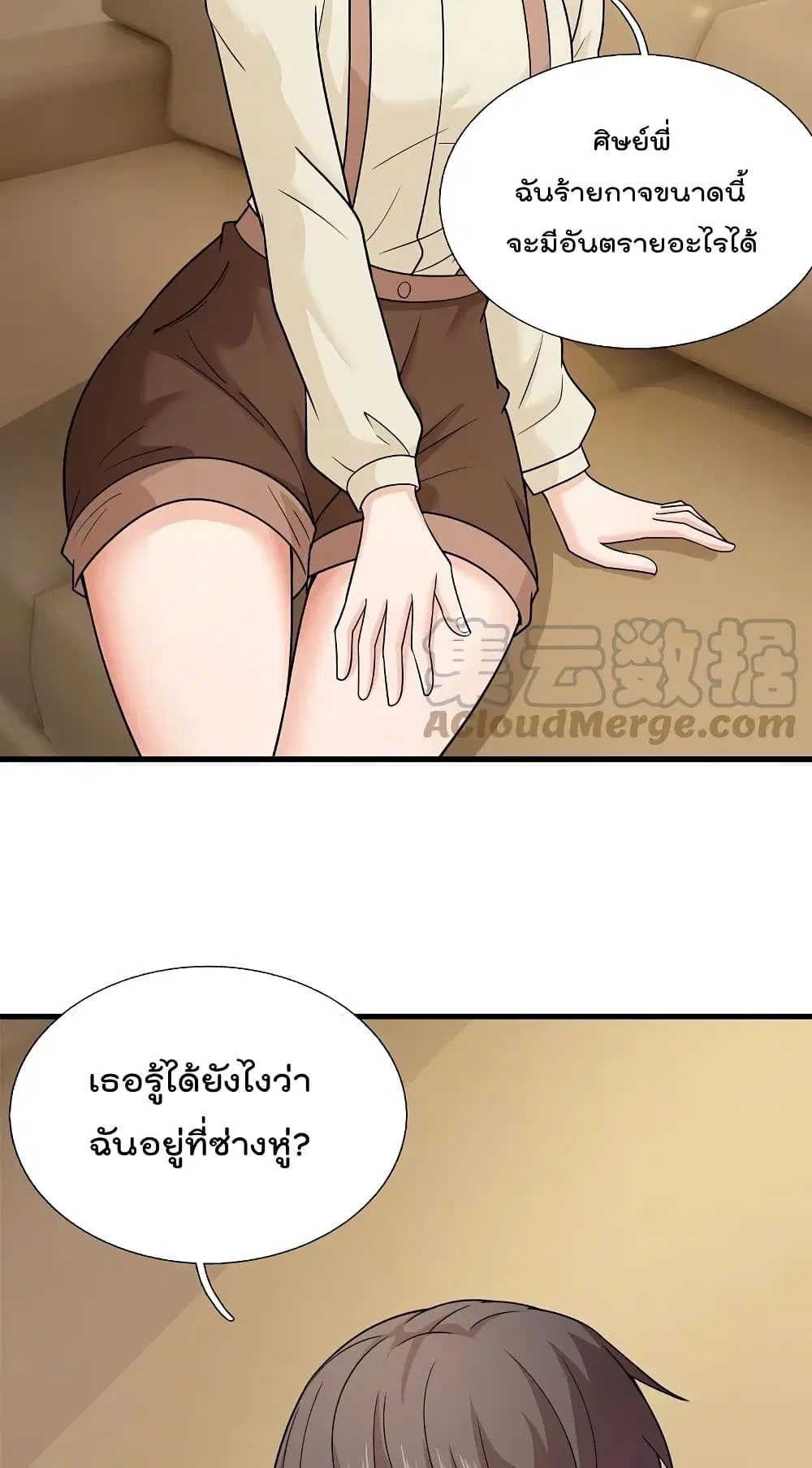 The Legend God of War in The City ตอนที่ 220 หน้า 12