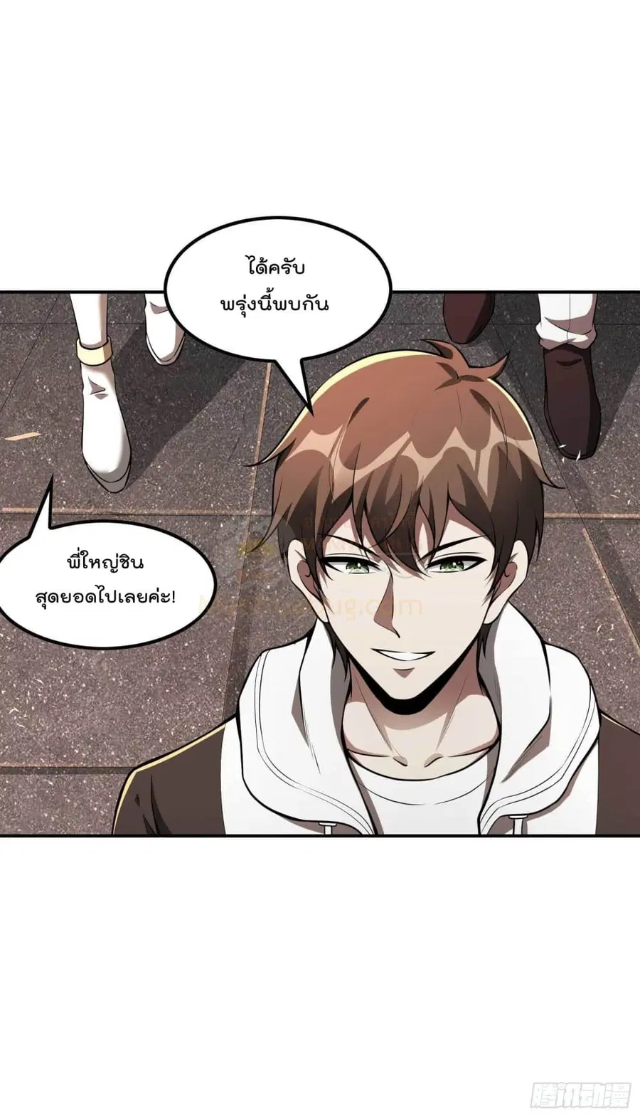Immortal Husband in The City ตอนที่ 93 หน้า 55
