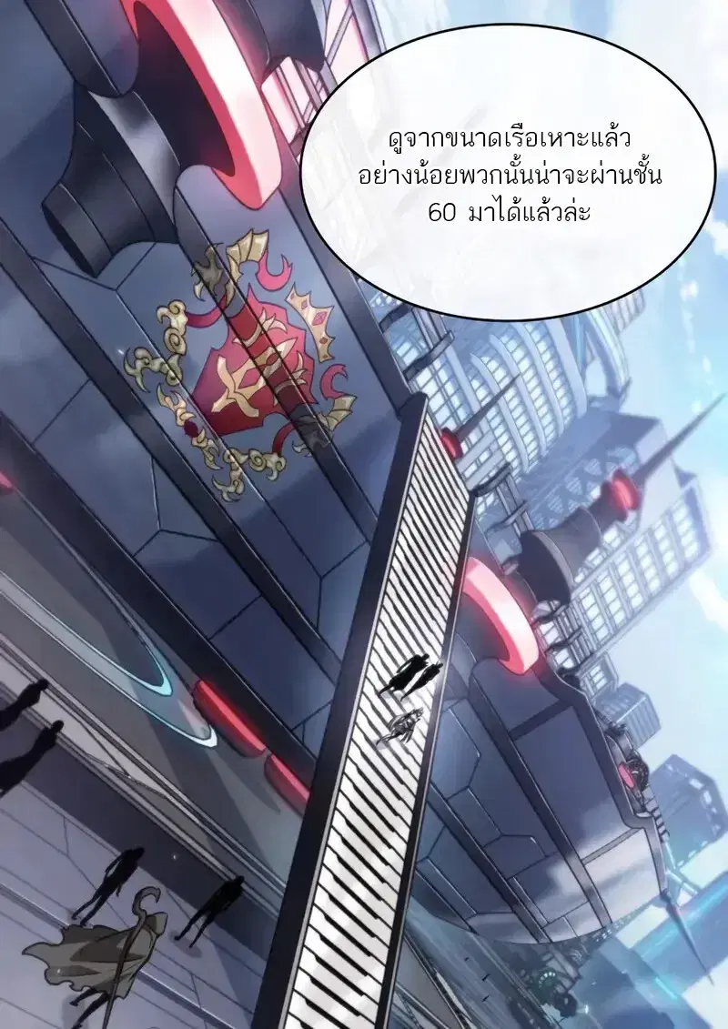Pick Me Up ตอนที่ 182 หน้า 47
