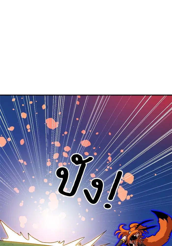 Double Click ตอนที่ 80 หน้า 140