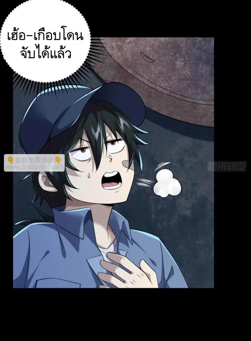 The First Order ตอนที่ 235 หน้า 30