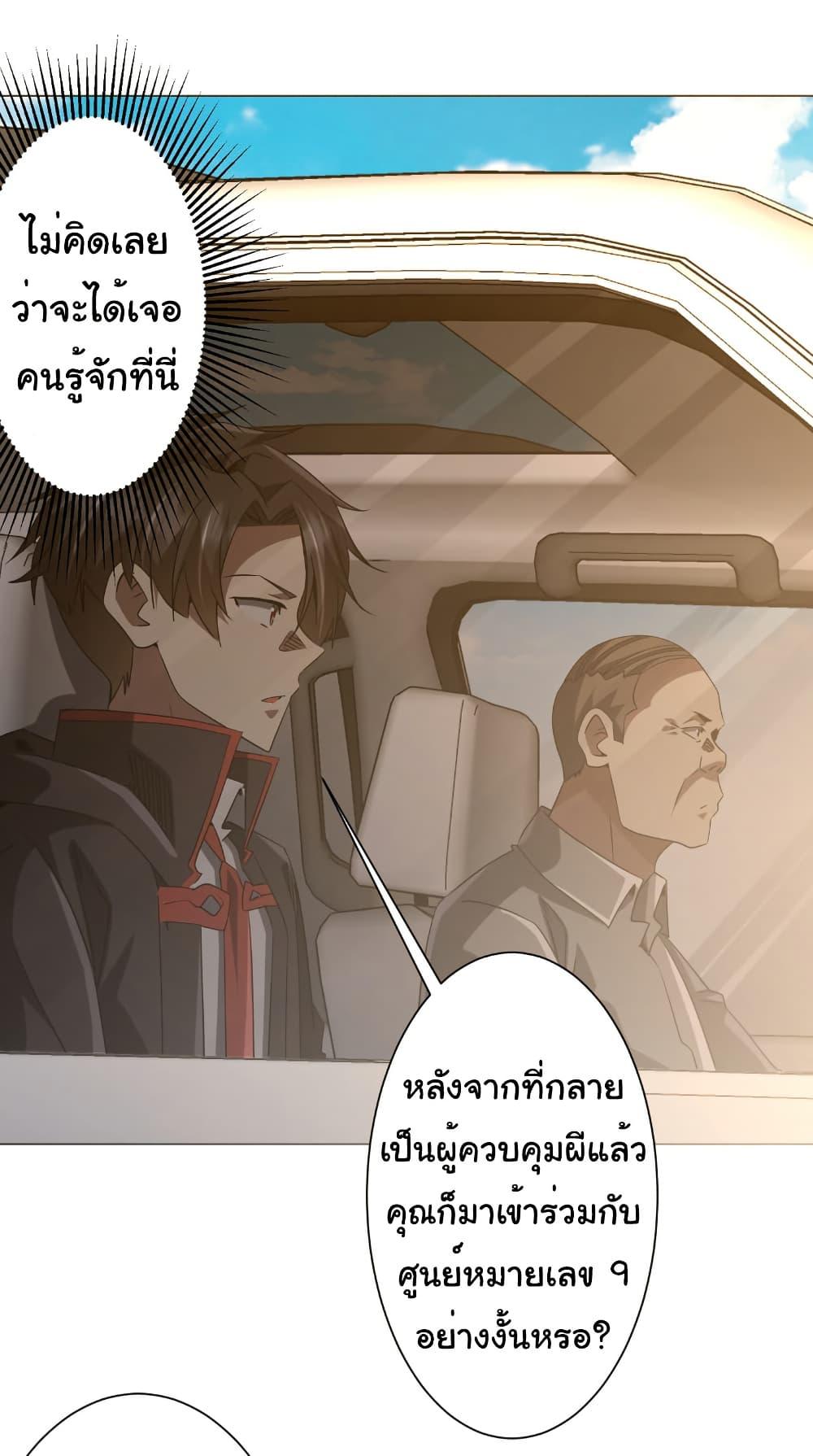 Start with Trillions of Coins ตอนที่ 219 หน้า 17