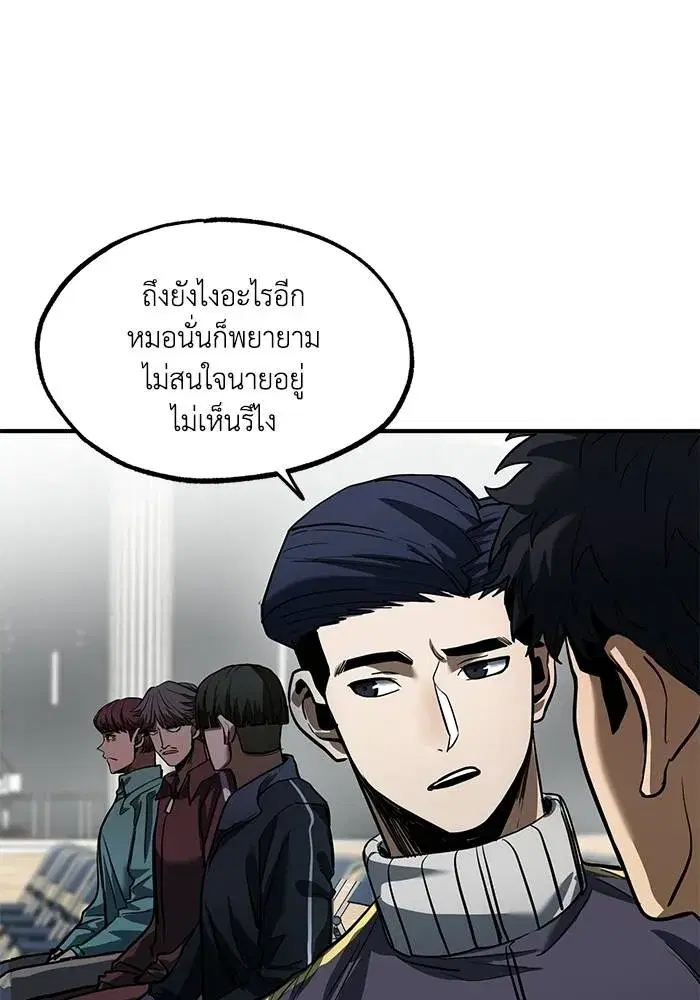King of the Octagon ตอนที่ 14 หน้า 40