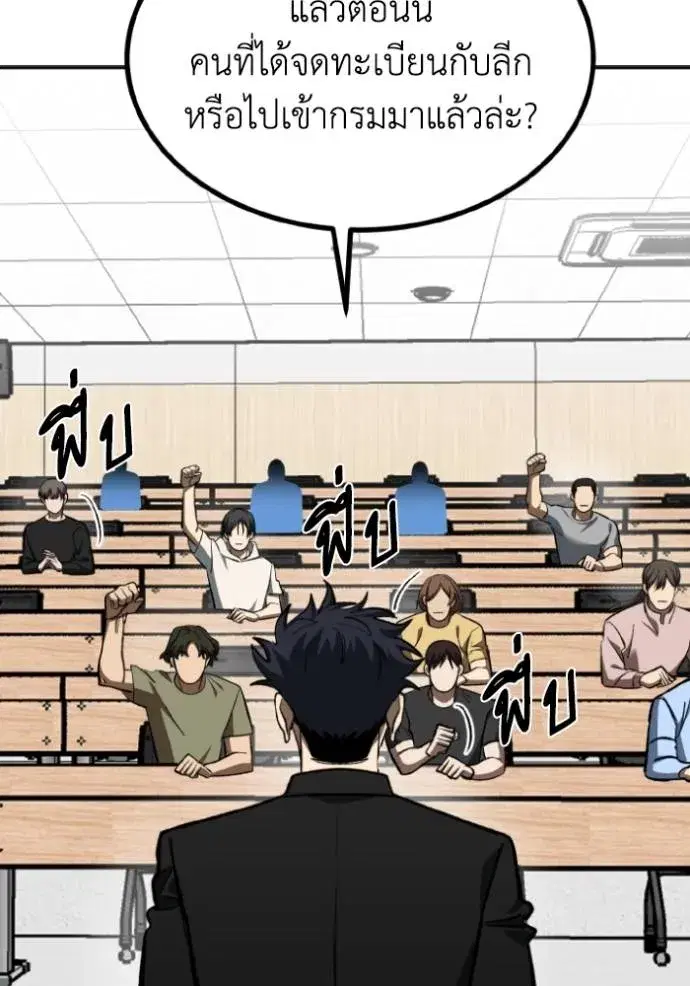 King of the Octagon ตอนที่ 136 หน้า 62