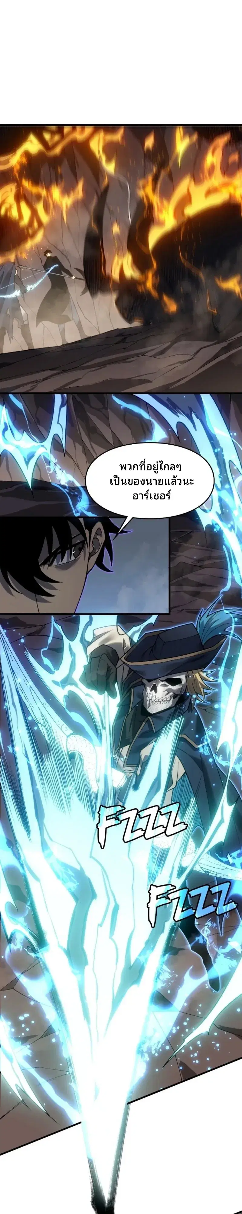 Rise of the Limitless Necromancer – กำเนิดใหม่ เนโครแมนเซอร์ไร้ขีดจำกัด ตอนที่ 25 หน้า 3