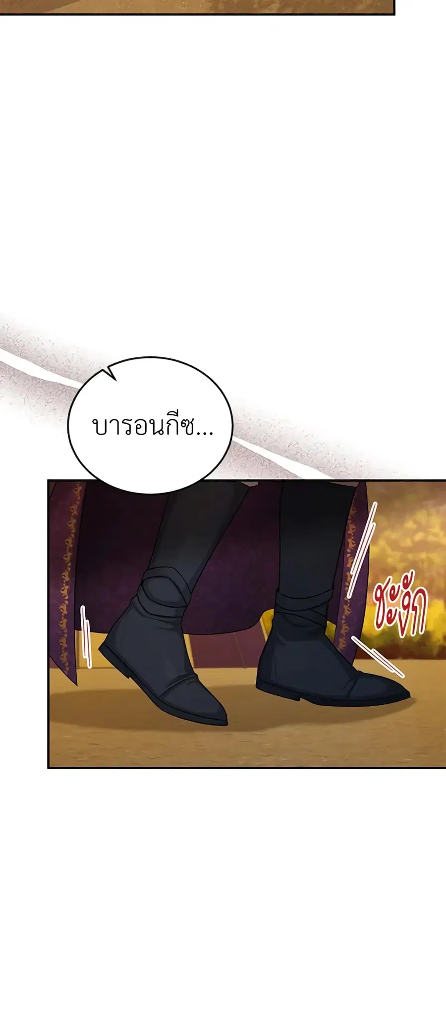 The Soulless Duchess ตอนที่ 83 หน้า 34