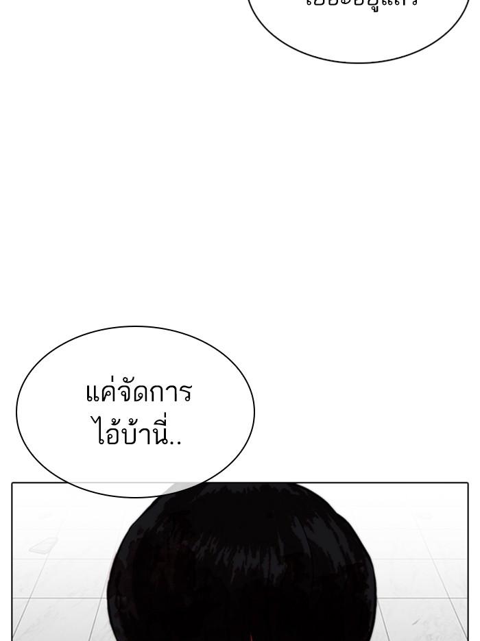 Lookism ตอนที่ 345 หน้า 10