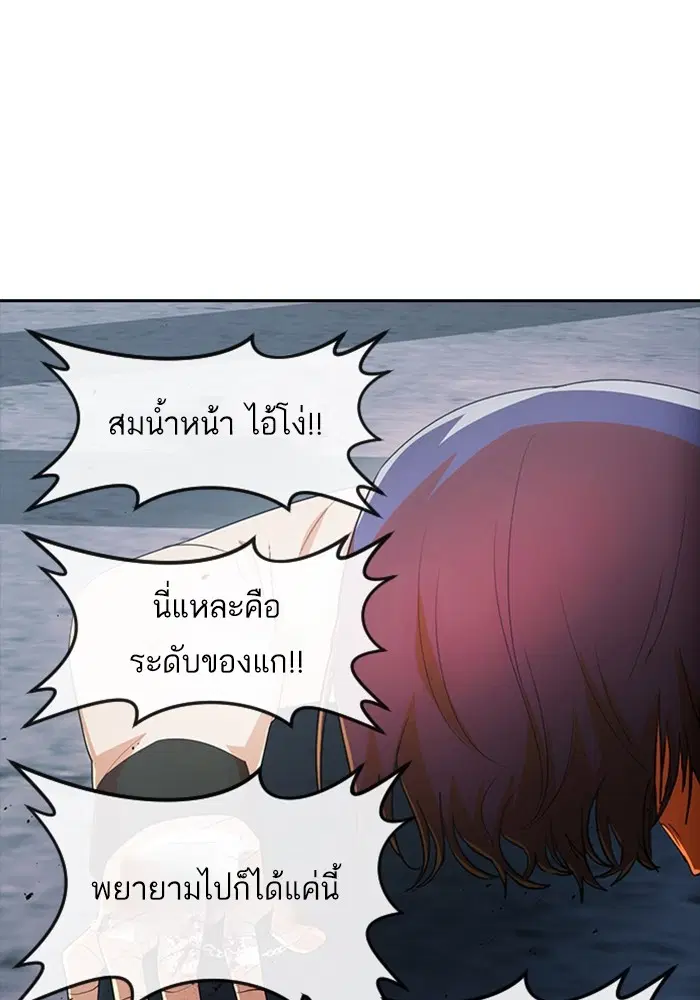 Random Chat ตอนที่ 313 หน้า 15