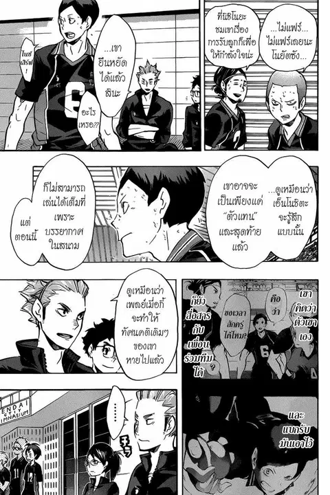 Haikyuu!! ตอนที่ 123 หน้า 10