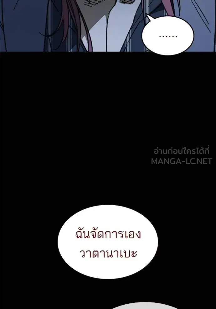 Study Group ตอนที่ 242 หน้า 12