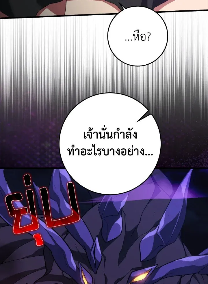 Max Level Player ตอนที่ 61 หน้า 116