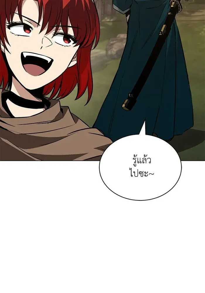 The Lazy Lord Masters the Sword ตอนที่ 133 หน้า 94