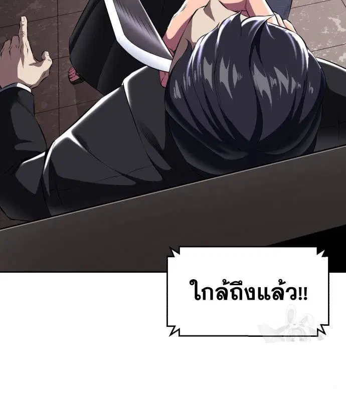 The Boy of Death ตอนที่ 151 หน้า 192