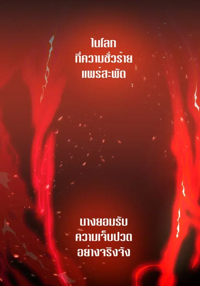 Your Throne ตอนที่ 124 หน้า 52