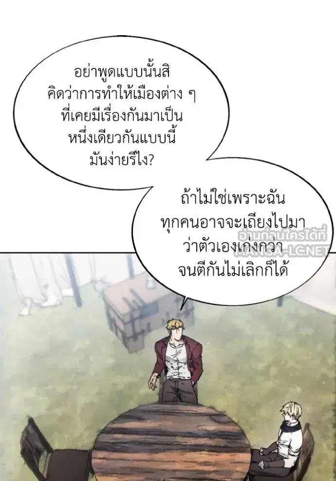 How to Live as a Villain ตอนที่ 185 หน้า 53