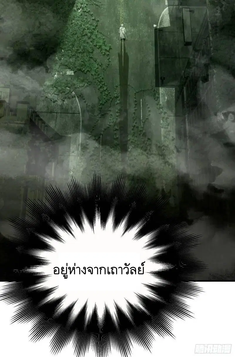 The First Order ตอนที่ 318 หน้า 42