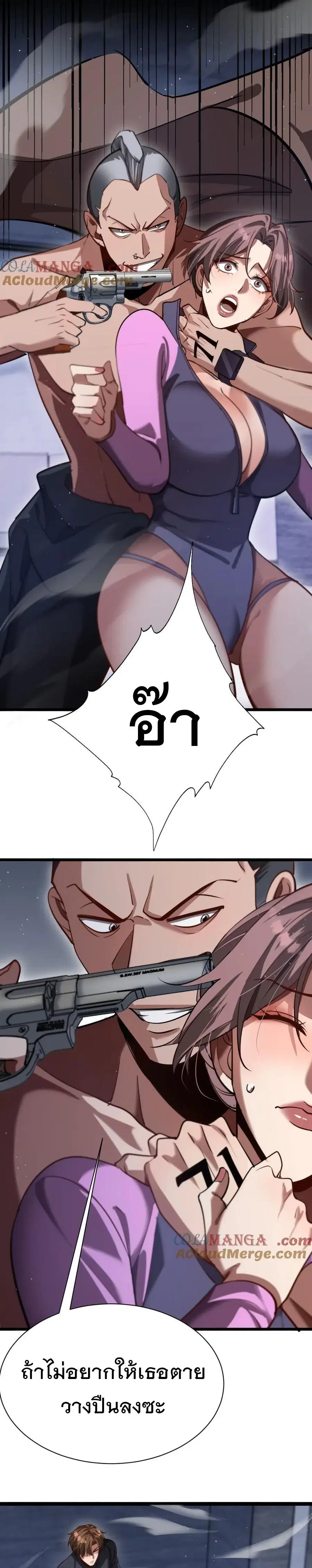 i’m stuck on the same day for a thousand years ตอนที่ 160 หน้า 5